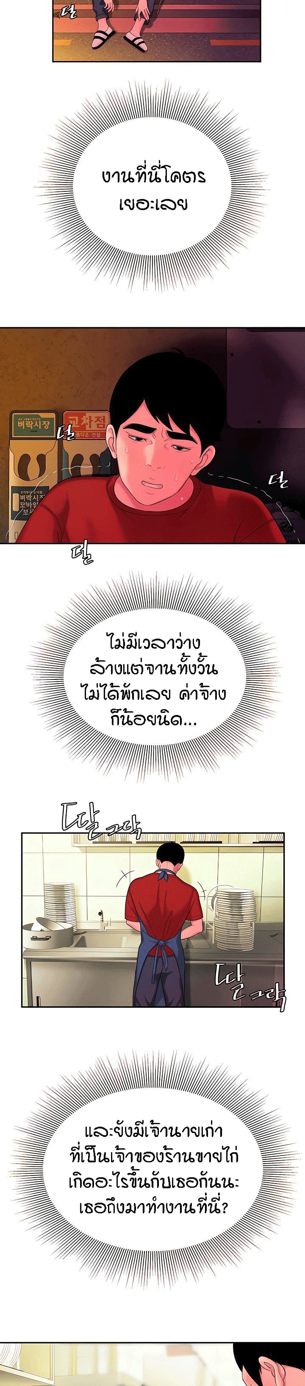 Delivery Man ตอนที่ 44 (3)